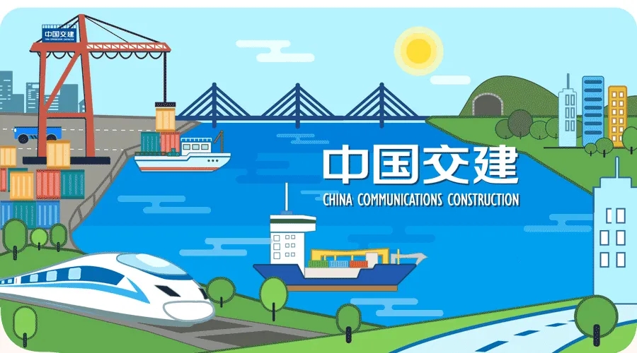 中交集团暨中国交建召开科技创新大会