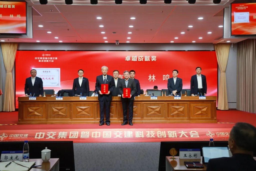 中交集团暨中国交建召开科技创新大会