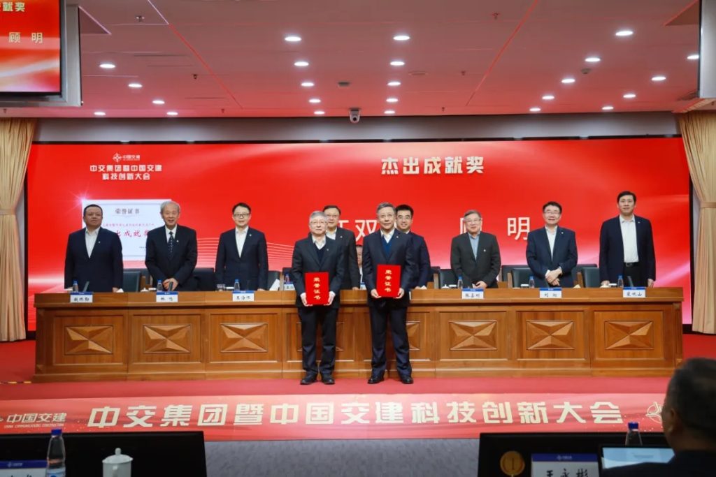 中交集团暨中国交建召开科技创新大会
